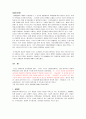 어음과 수표의 비교 2페이지