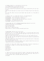 교정학(형사정책 부분) 문제 2회 4페이지