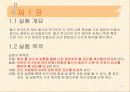 건축 구조 실험(콘크리트 강도실험 결과보고) 3페이지