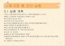 건축 구조 실험(콘크리트 강도실험 결과보고) 9페이지