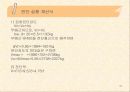 건축 구조 실험(콘크리트 강도실험 결과보고) 32페이지