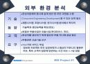 (주)만도의 사례를 통해 살펴 본 정보화 및 MIS 프로젝트 수행 및 구축 11페이지