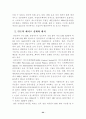에이즈의 개념과 우리나라및 세계 각국의 대처현황 22페이지