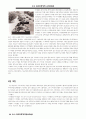 518 광주 민중 항쟁 9페이지