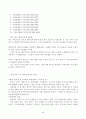 중국 IT시장의 전망과 우리의 대응 전략 4페이지