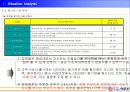 오뚜기진라면커뮤니케이션전략 18페이지