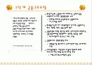 금융기업 구조조정 6페이지