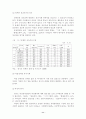 경기도 장애인 복지에 대한 고찰 11페이지