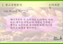 뚜레쥬르의 새로운 이미지 리포지셔닝 전략 23페이지