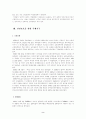 국제난민법에 관하여 2페이지