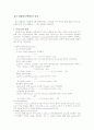 미생물의 대사 9페이지