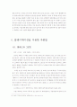클레이메이션 8페이지