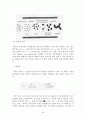 나노기술 논문 24페이지