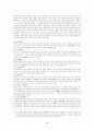 광서 장족 자치구 지역조사 3페이지