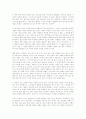 싸이월드(미니홈피) 현상 5페이지
