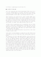 싸이월드(미니홈피) 현상 7페이지