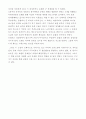 호텔을 읽고 2페이지