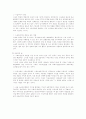 스포츠미디어의 상업주의 3페이지