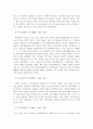 5대 10국의 분열과 항쟁 2페이지