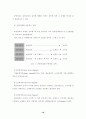 게임산업 발전을 위한 게임유통경로 개선방안(A+받았슴다) 10페이지