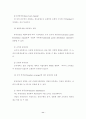 게임산업 발전을 위한 게임유통경로 개선방안(A+받았슴다) 11페이지