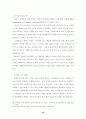 게임산업 발전을 위한 게임유통경로 개선방안(A+받았슴다) 19페이지