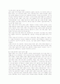 이슬람 원리주의 5페이지