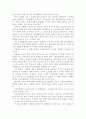 양심과 사상의 자유를 위하여 3페이지