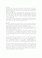 DB마케팅을 통한 의류브랜드의 데이터 분석 10페이지