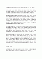 네트워크 시대, 고객을 선점하라 5페이지