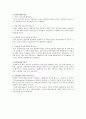 중생대 대동누층군의 화석 고찰(지구과학) 2페이지