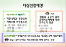 네이버 카페(Naver Cafe)와 토즈(TOZ)제휴마케팅(Co-Marketing) 6페이지