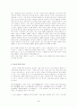 한지의역사와 삼국비교를 통한 한지의 우수성 및 발전방안 3페이지