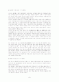 한지의역사와 삼국비교를 통한 한지의 우수성 및 발전방안 7페이지