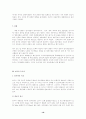 한지의역사와 삼국비교를 통한 한지의 우수성 및 발전방안 19페이지