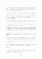 한지의역사와 삼국비교를 통한 한지의 우수성 및 발전방안 26페이지