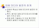 시청각 및 언어 장애인의 커뮤니케이션 매체와 삶의 변화 21페이지