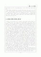 스포츠 마케팅 17페이지