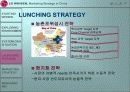 LG 에어컨 휘센의 중국시장 마케팅전략 ppt 8페이지