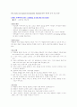 구성주의에 입각한 박물관 교육 프로그램의 분석 및 평가 2페이지
