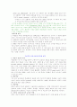 구성주의에 입각한 박물관 교육 프로그램의 분석 및 평가 9페이지