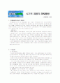 [광고론] LG 에어콘의 SPAD 활용분석 1페이지