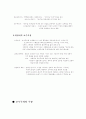 A+ 보수주의 4페이지