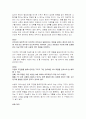 A+ 안락사(여러가지 정의와 이슈) 3페이지