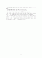 (컬러리스트)색체지각론 7페이지