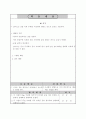 축구 학습 지도안 10페이지