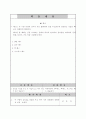 축구 학습 지도안 15페이지