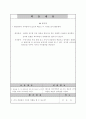 축구 학습 지도안 22페이지