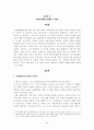 이광수-민족주의자와 친일의 두 얼굴- 2페이지