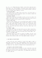  취업 성공 전략 7페이지